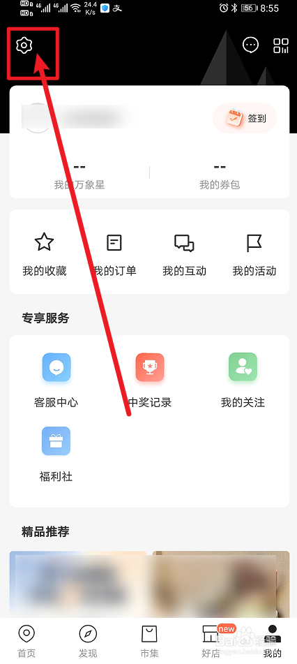 《一点万象》怎么开启允许访问相机?