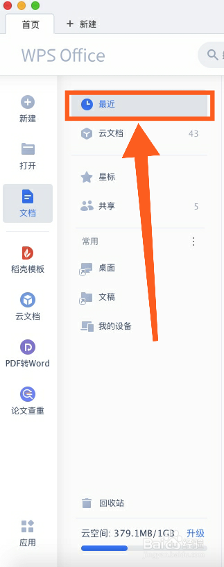 怎么打印word文档?