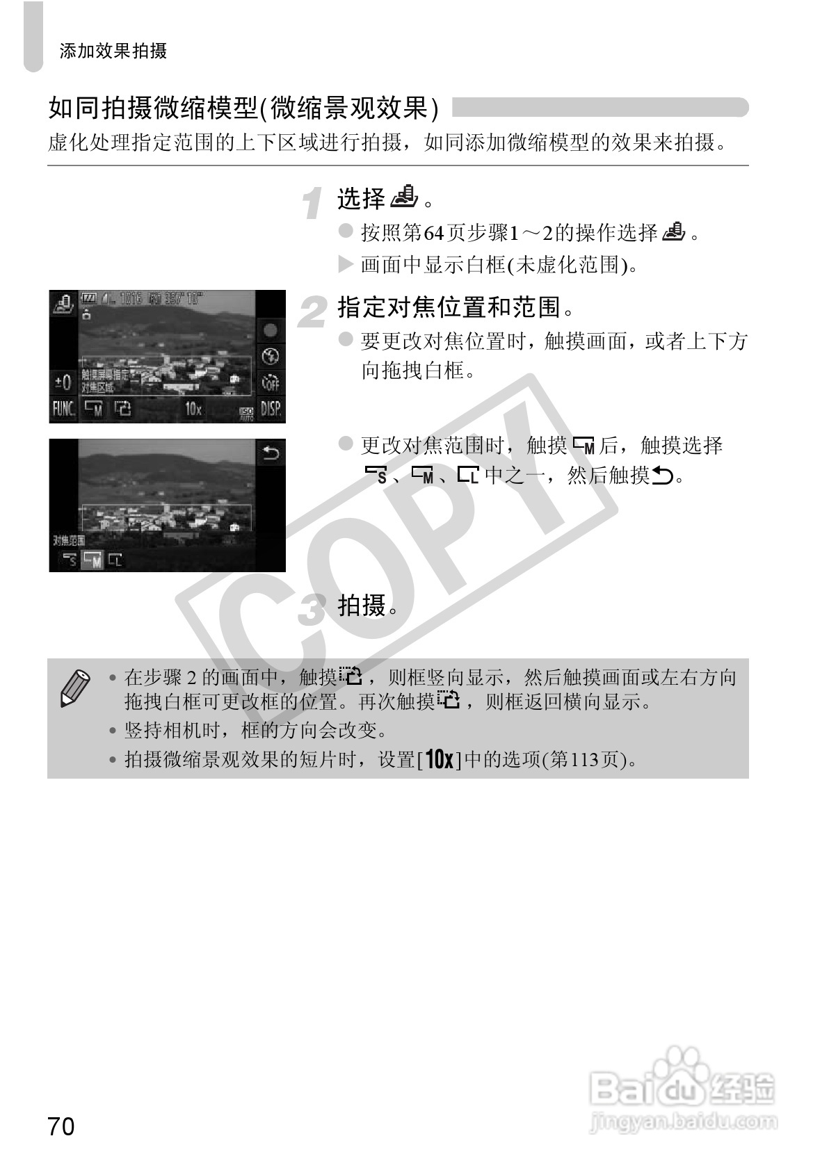 佳能DIGITAL IXUS 310 HS数码相机使用说明书:[7]
