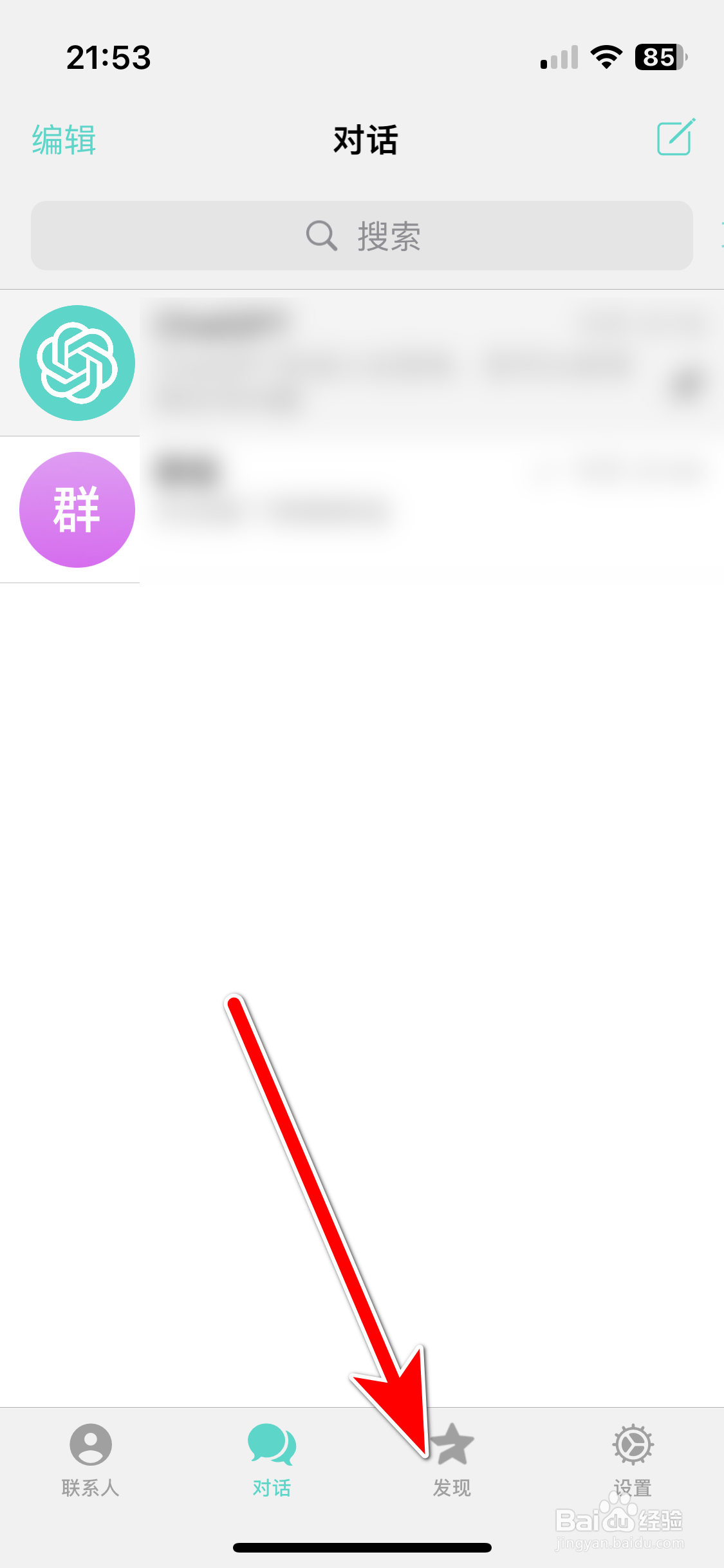 纸飞机如何举报动态存在违规内容