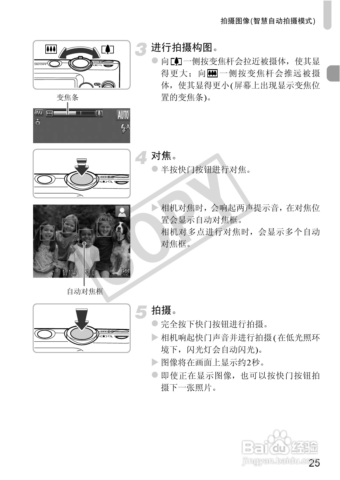 佳能DIGITAL IXUS 220 HS数码相机使用说明书:[3]