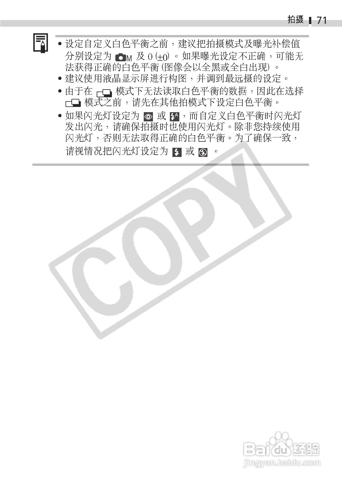 佳能DIGITAL IXUS 330数码相机使用说明书:[8]