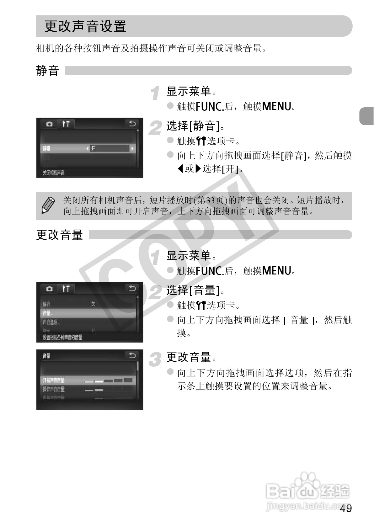 佳能DIGITAL IXUS 310 HS数码相机使用说明书:[5]