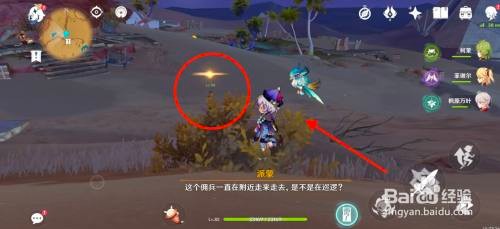 原神沙漠说出暗语任务攻略