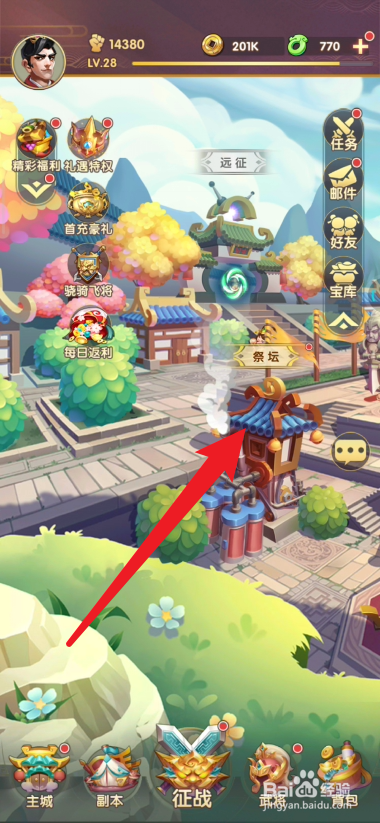 小小三国如何进行遣散