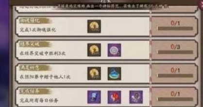 阴阳师金币加成怎么获得