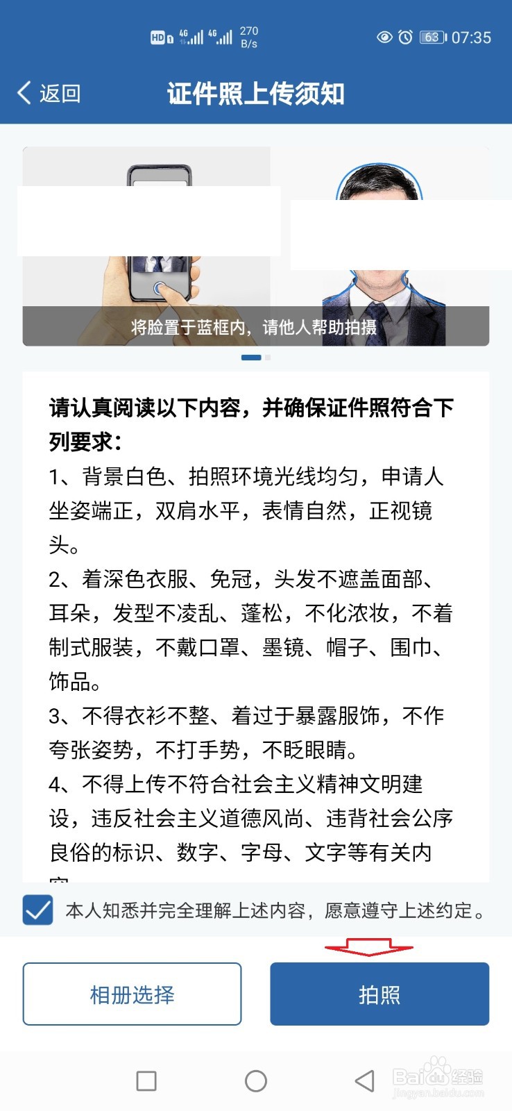 怎样申领电子驾驶证