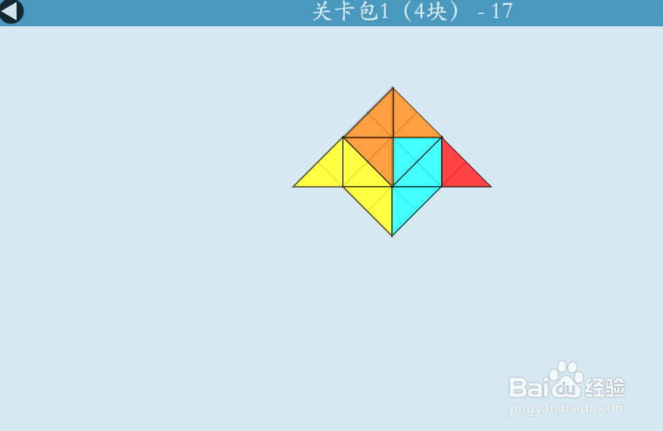 多连半方的关卡包1（4块）—17如何通过？