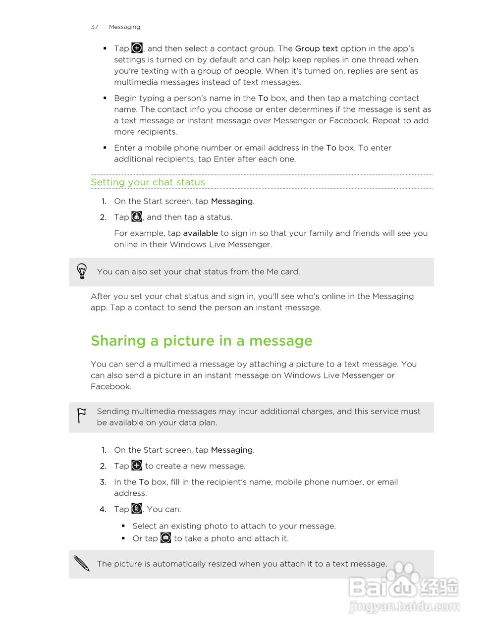 HTC(多普达) HTC TITAN II手机说明书:[4]