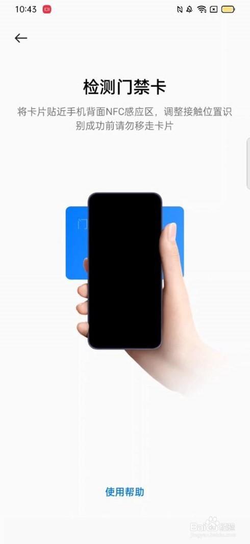 opporeno9pro怎么添加门禁卡