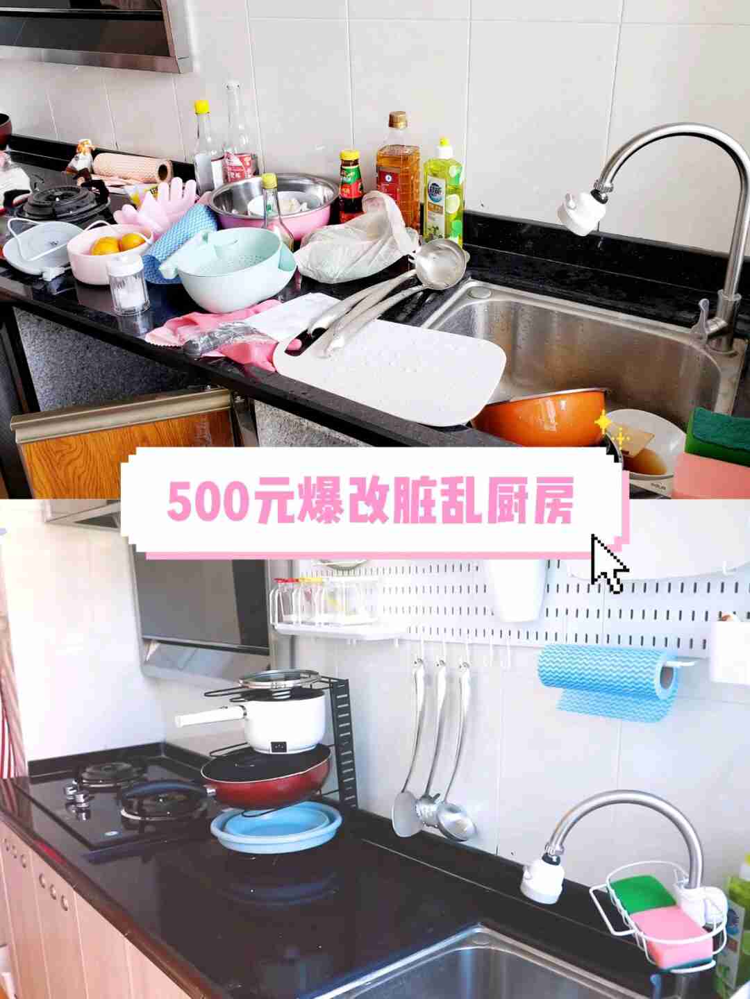 厨房改造，推荐 收纳好物