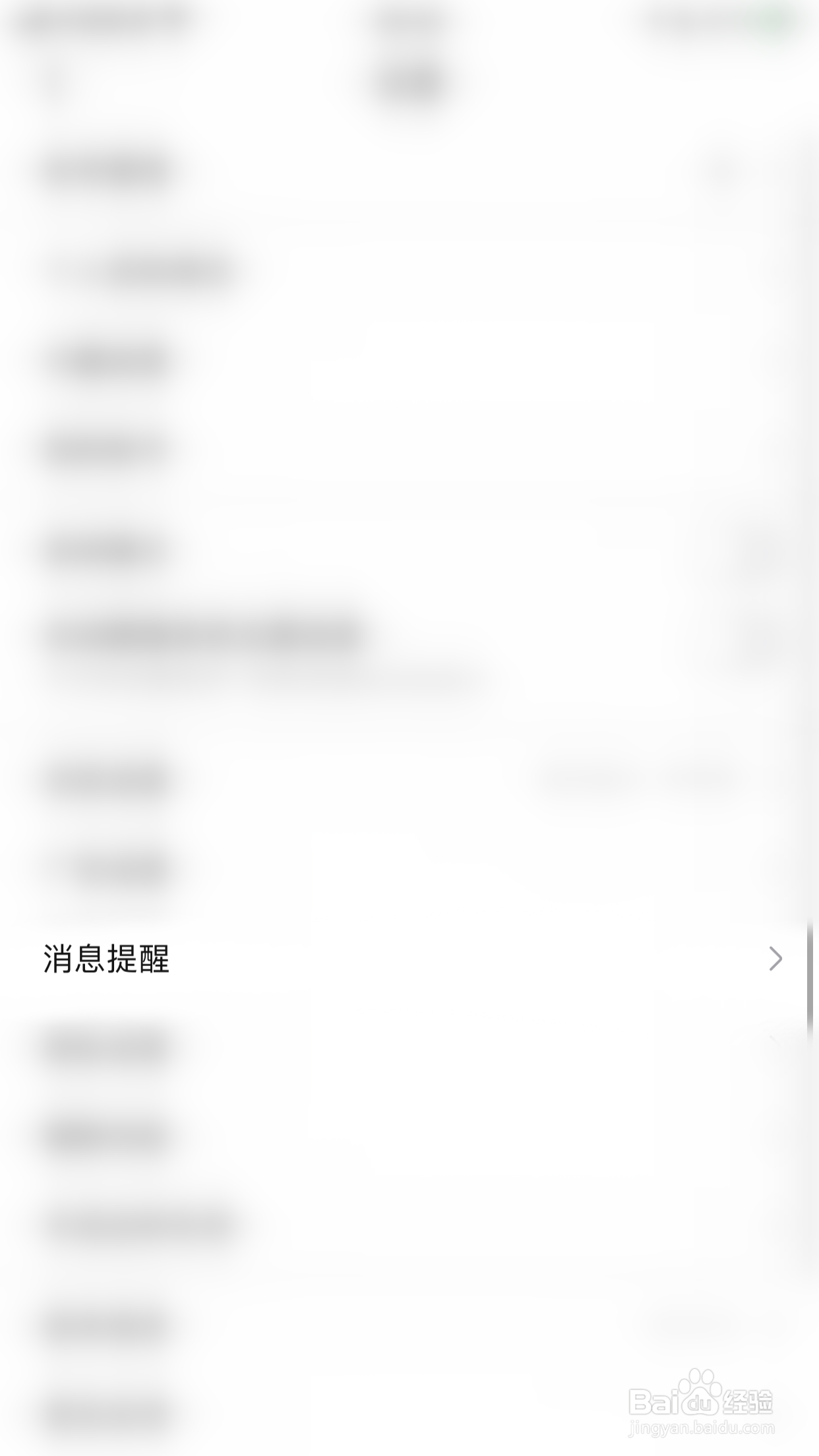 百度贴吧如何开启@我消息提醒