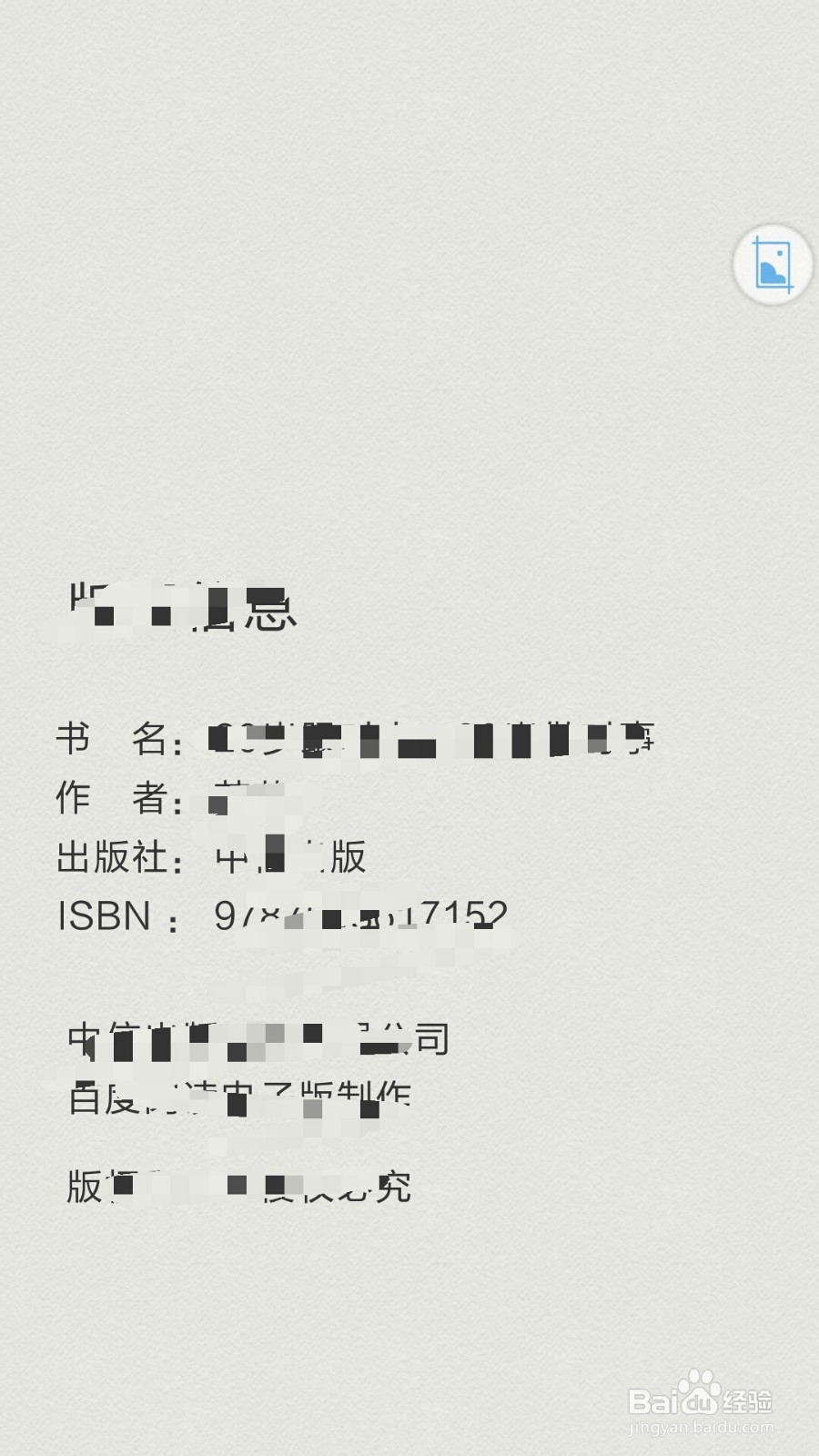 如何离线下载“百度阅读”手机端中的电子书