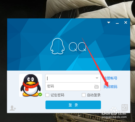 忘记QQ密码怎么办申诉找回吧