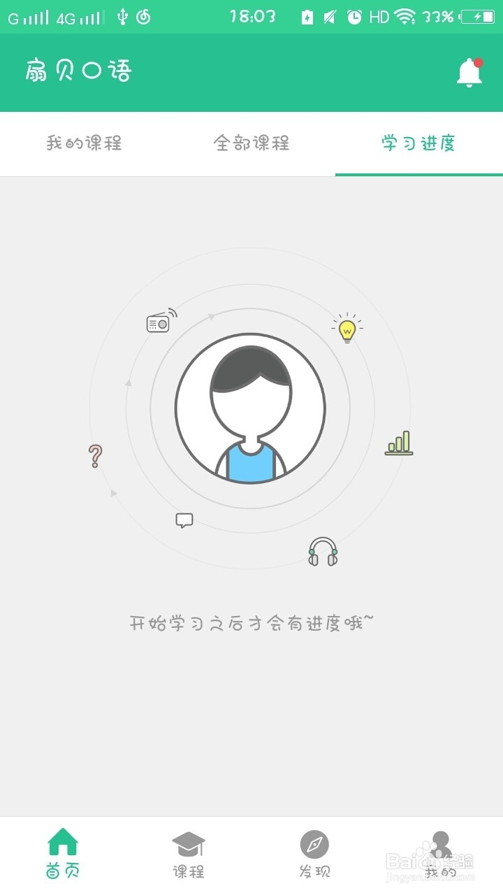 扇贝口语怎么用