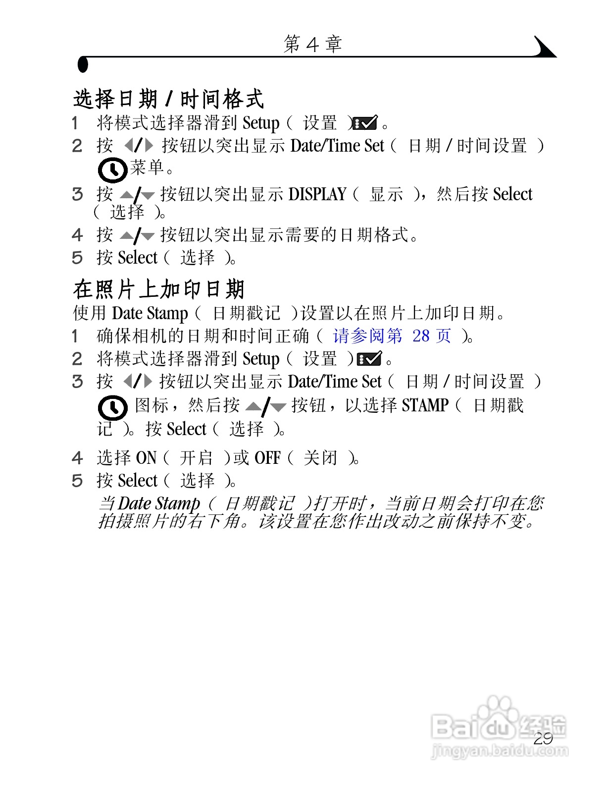 柯达DX3215数码相机使用说明书:[4]