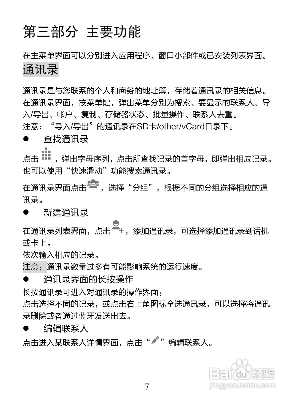 海信E956手机说明书:[1]