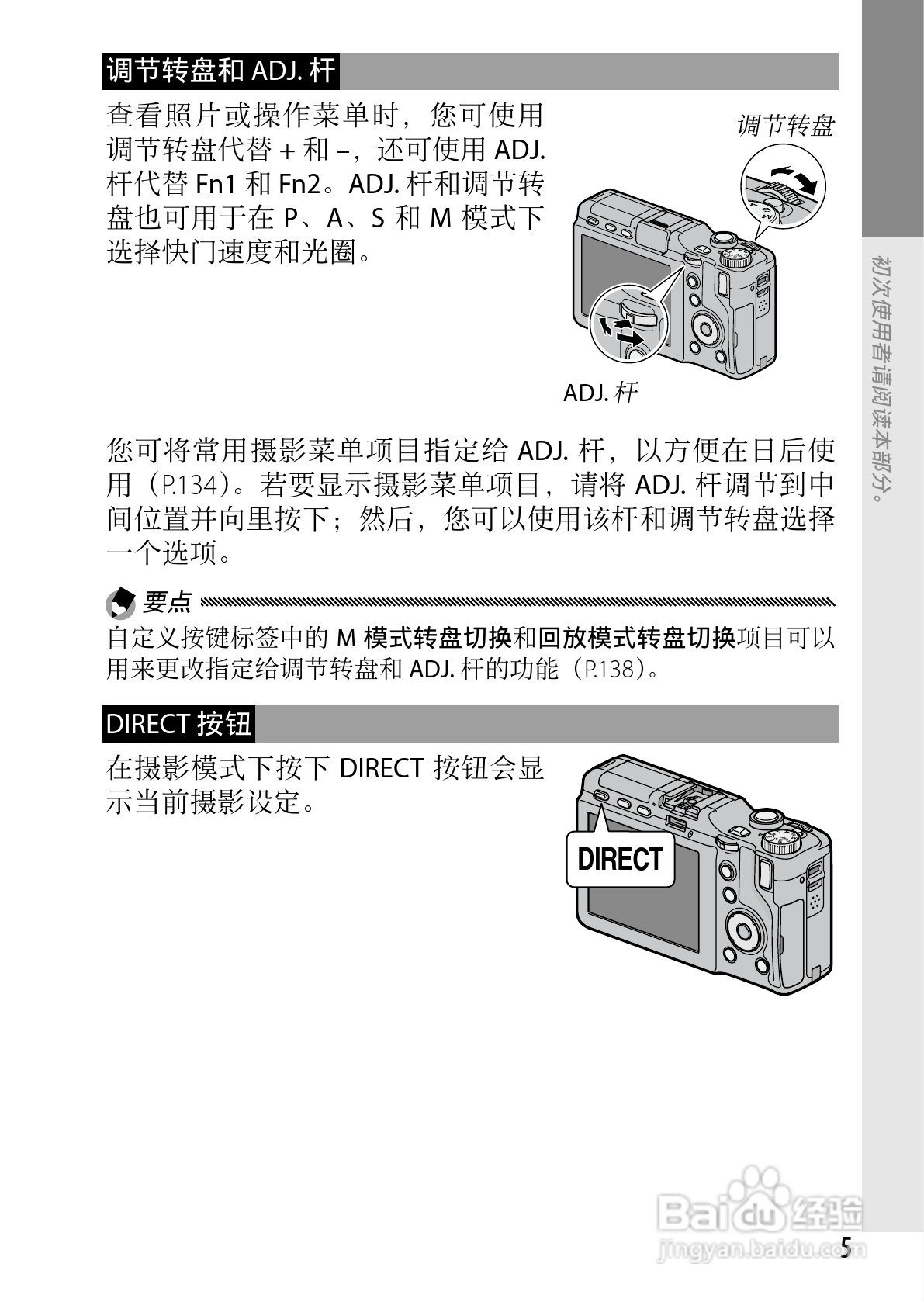 理光GXR数码相机使用说明书:[2]