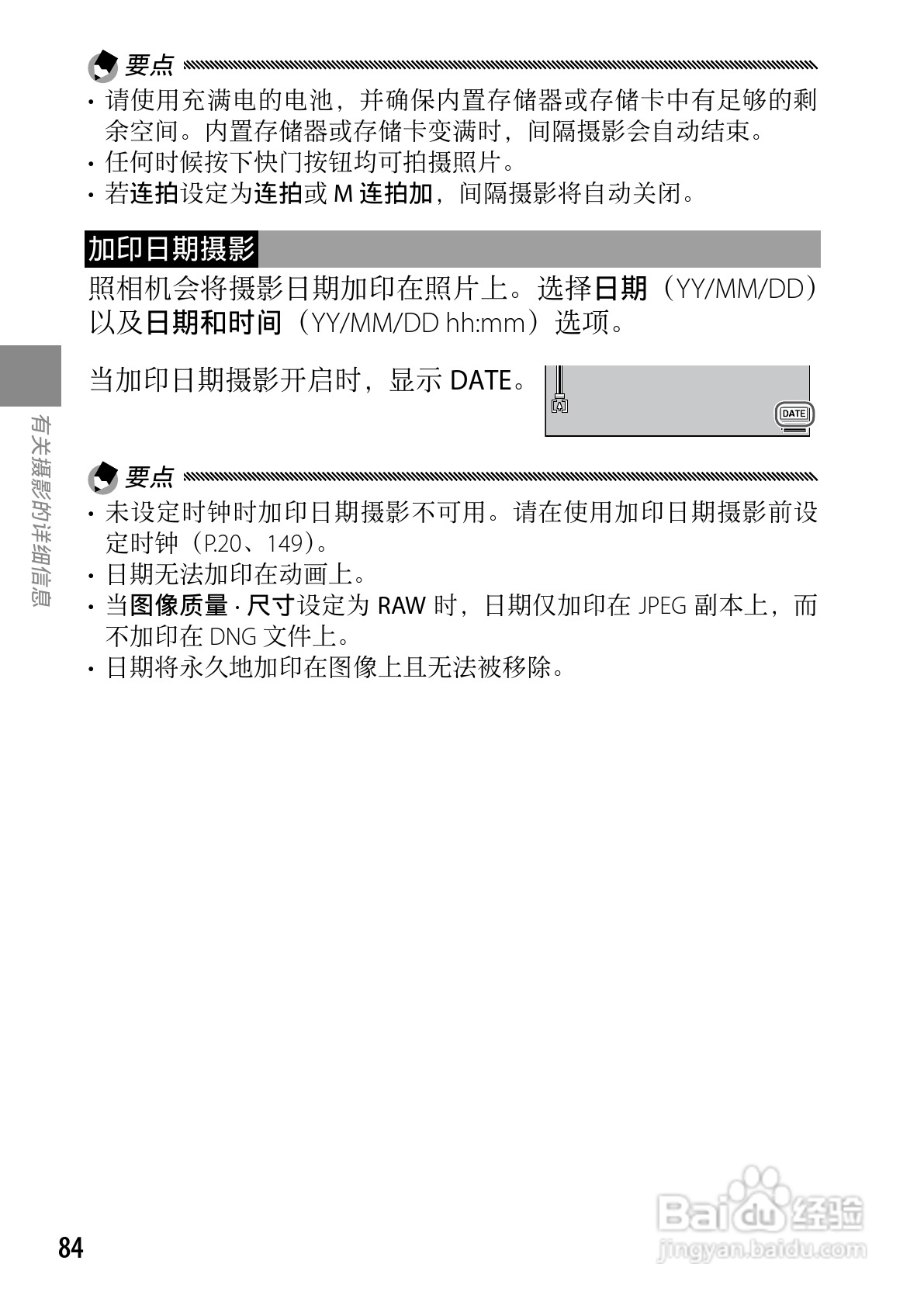 理光GXR数码相机使用说明书:[10]