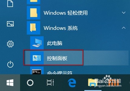 联想win10功能键关闭教程