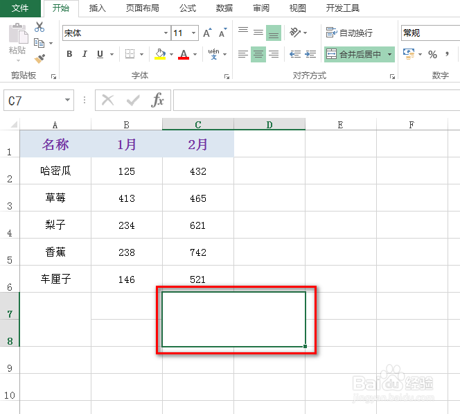 excel怎么高效使用快捷键F4