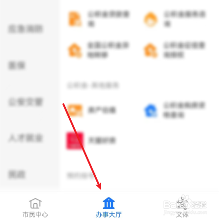 住房公积金贷款利率下调之前怎么还