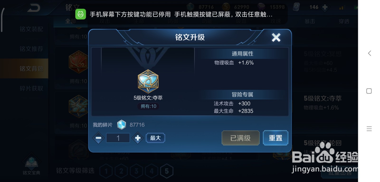 王者荣耀狄仁杰铭文怎么搭配