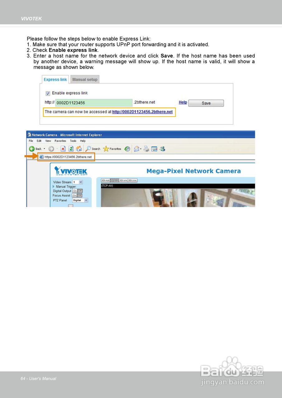 晶睿通讯网络摄像机IP8162P使用说明书:[7]