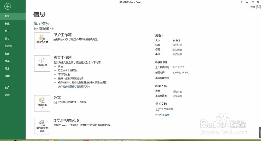 如何打印文档的指定界面