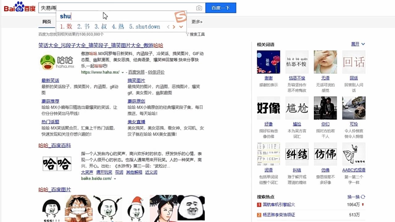 电脑上删除的文件怎么恢复