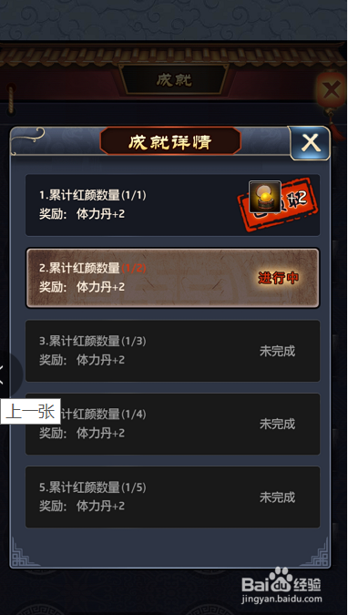 极品芝麻官体力丹怎么获得