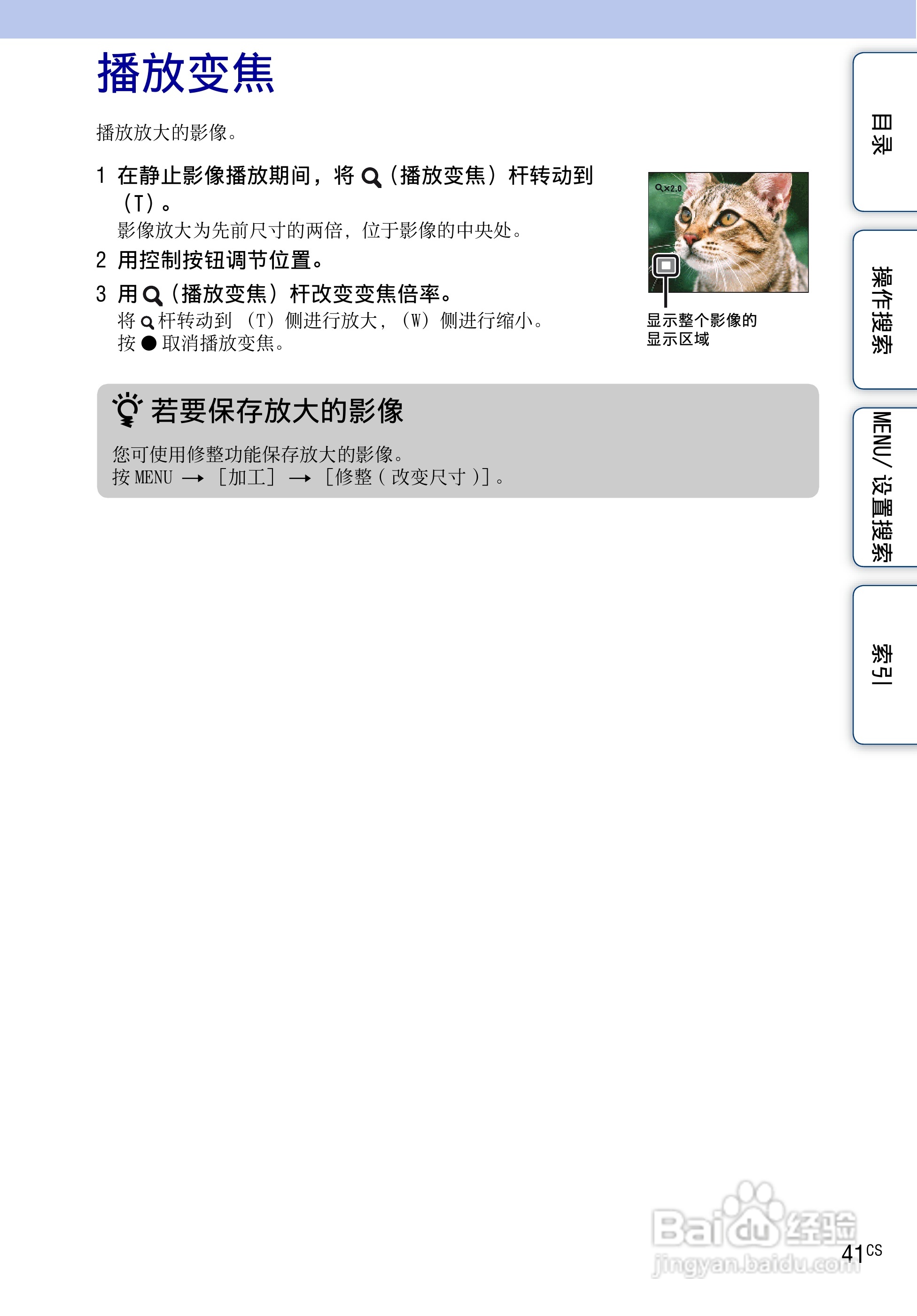 索尼数码相机DSC-HX5使用说明书:[5]