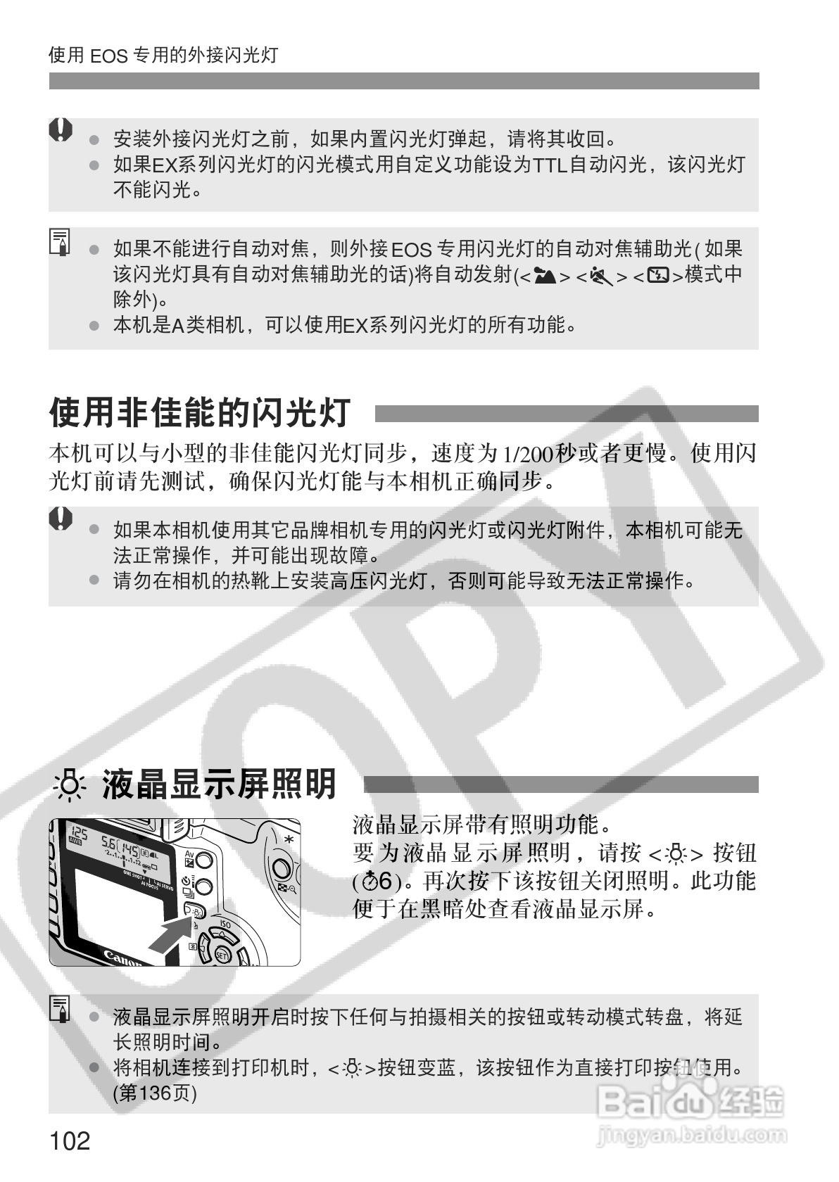 佳能EOS350DDIGITAL数码相机使用说明书:[11]