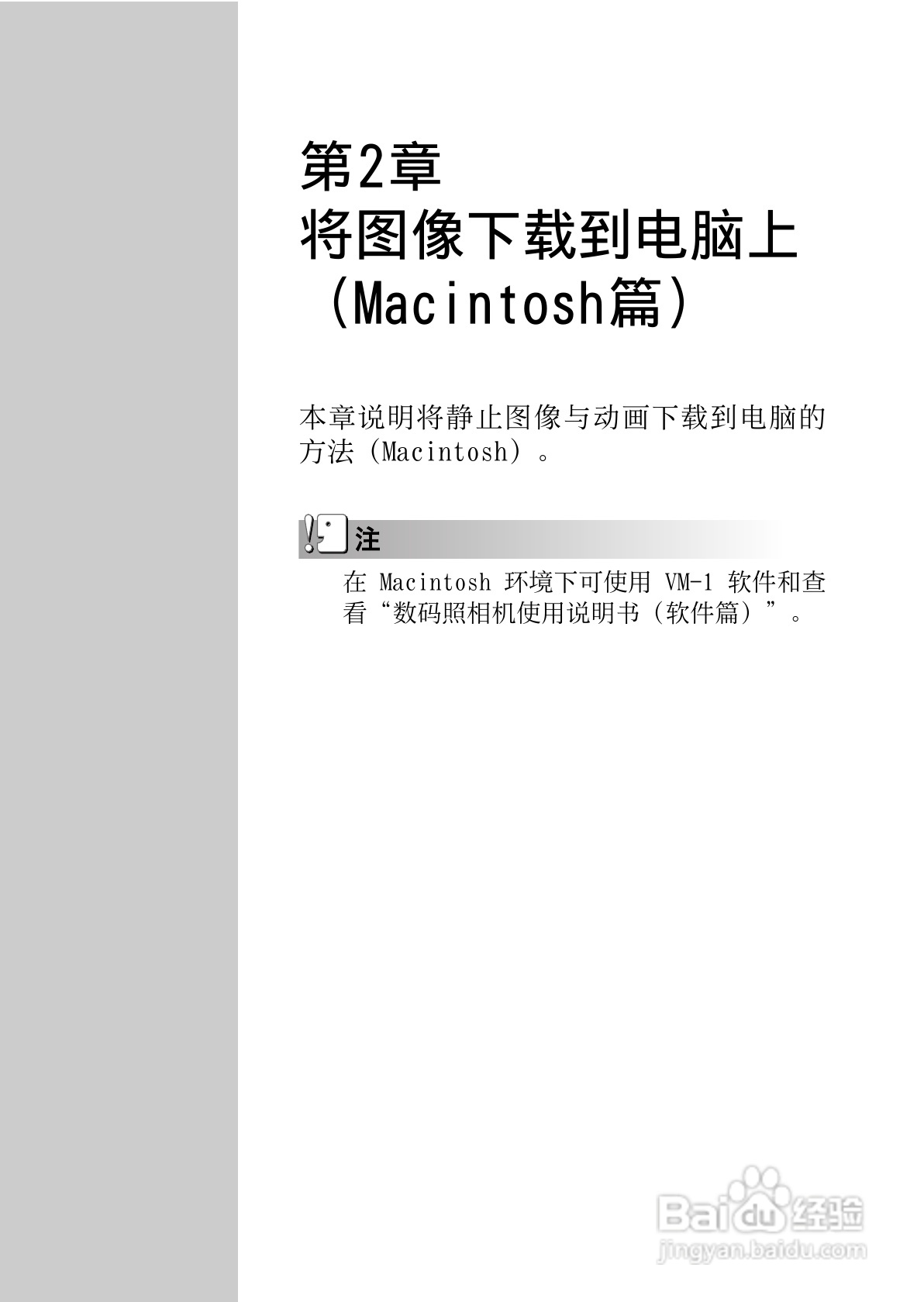 理光GXR数码相机使用说明书:[23]