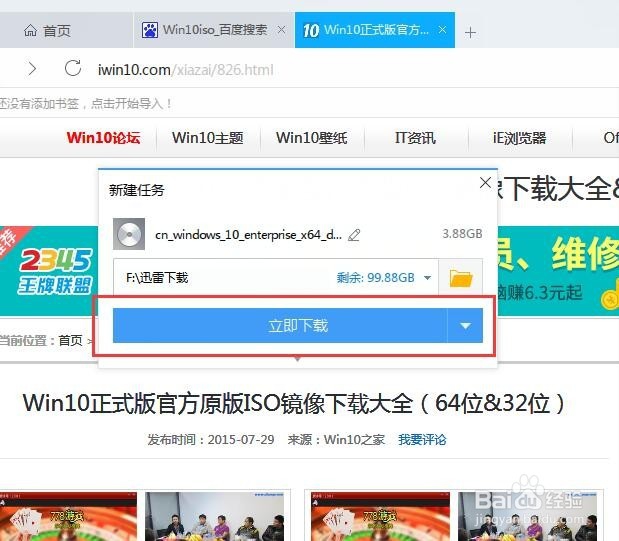 迅雷9怎么嗅探并下载网页上的资源