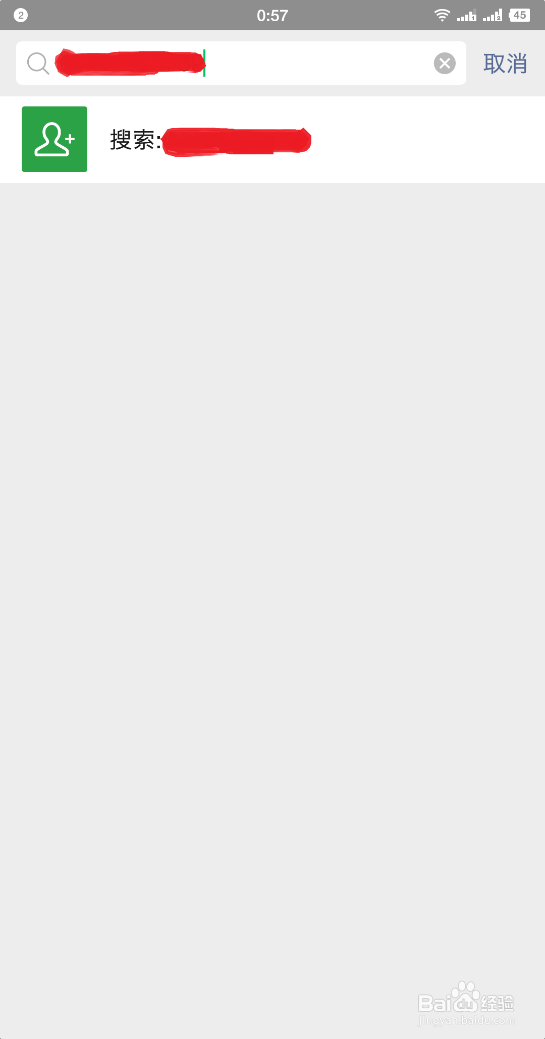 如何添加微信新朋友