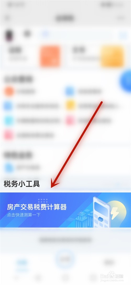 房产税怎么计算