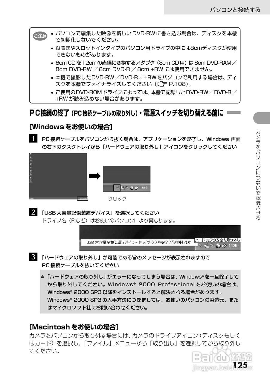 日立DZ-GX5300数码摄像机使用说明书:[13]