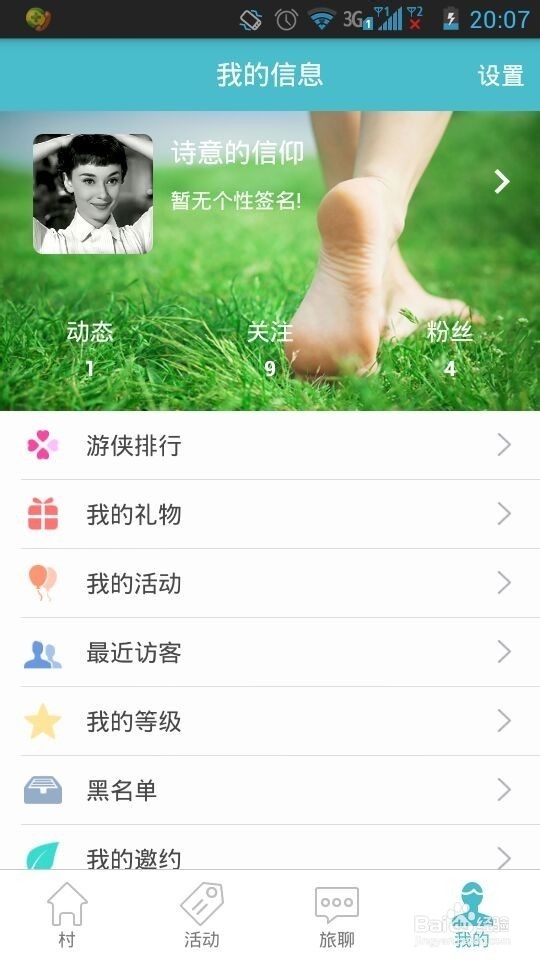 教你玩转下乡客的几种方式