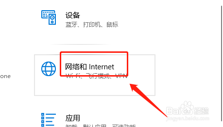 win10系统如何查看wlan硬件信息