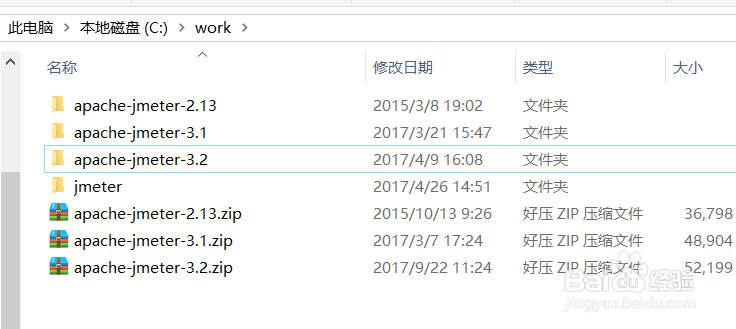 性能测试工具jmeter系列1--安装