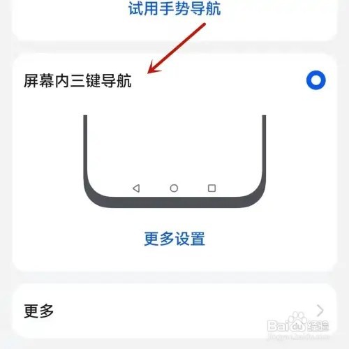 华为如何怎么设置返回键
