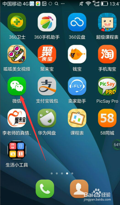 怎么禁止QQ群和微信群里的信息