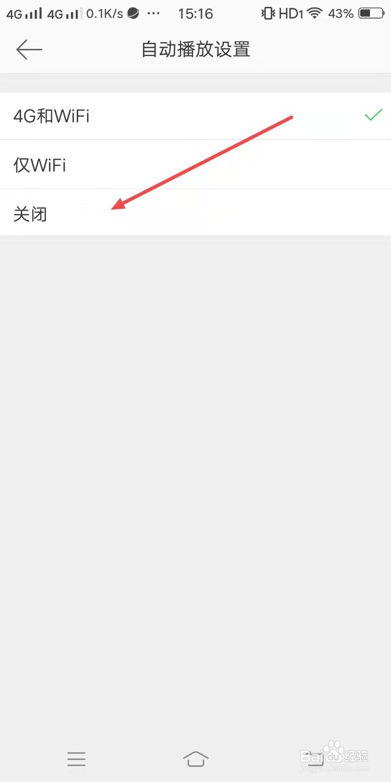 微博如何关闭视频和动图自动播放?