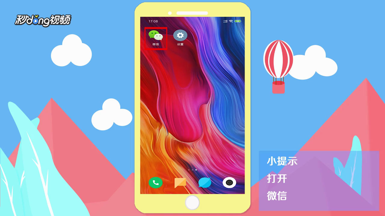 微信怎么退出登录