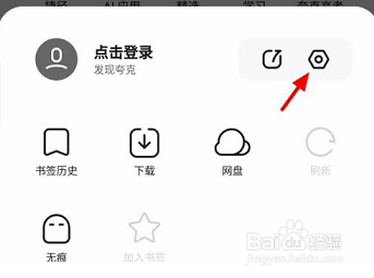 夸克浏览器怎么显示状态栏