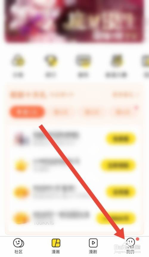 快看互动消息通知如何关闭