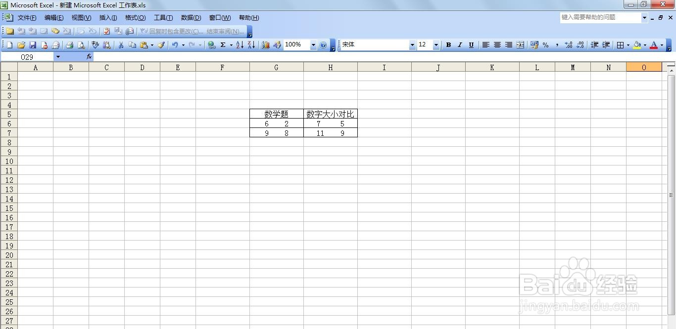 Excel表格运算怎么输入大于号符号
