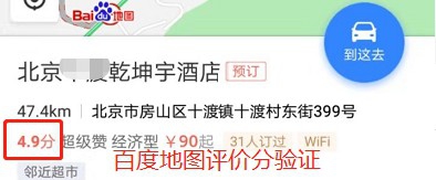 十渡农家院攻略