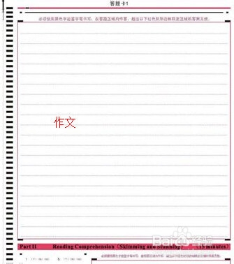 四六级考试注意事项